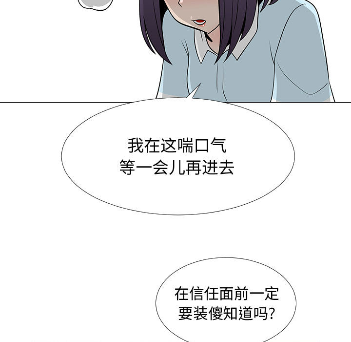 每天忍耐的男人[h漫]韩漫全集-每天忍耐的男人-第 56 章无删减无遮挡章节图片 