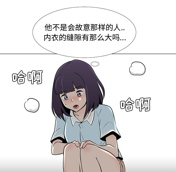 每天忍耐的男人[h漫]韩漫全集-每天忍耐的男人-第 56 章无删减无遮挡章节图片 