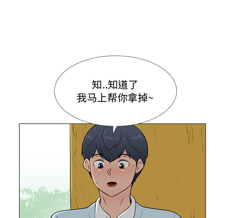 每天忍耐的男人[h漫]韩漫全集-每天忍耐的男人-第 56 章无删减无遮挡章节图片 