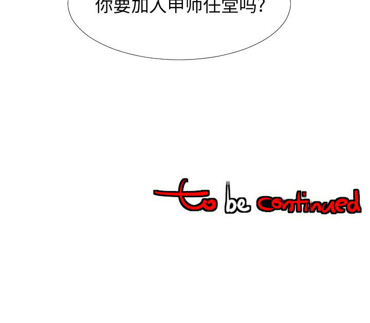 每天忍耐的男人[h漫]韩漫全集-每天忍耐的男人-第 56 章无删减无遮挡章节图片 