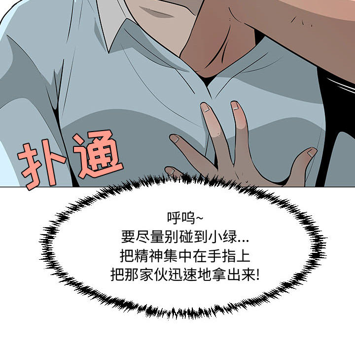 每天忍耐的男人[h漫]韩漫全集-每天忍耐的男人-第 56 章无删减无遮挡章节图片 