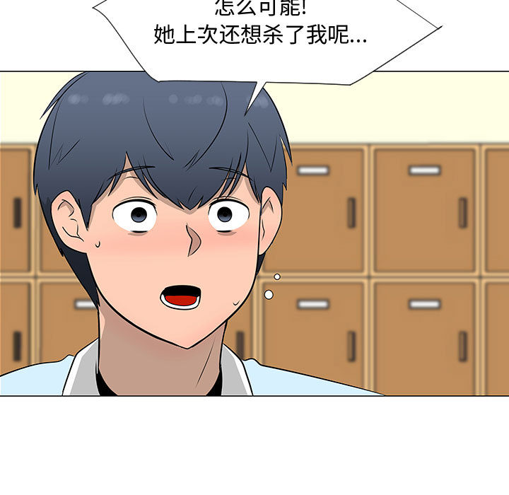 每天忍耐的男人[h漫]韩漫全集-每天忍耐的男人-第 56 章无删减无遮挡章节图片 