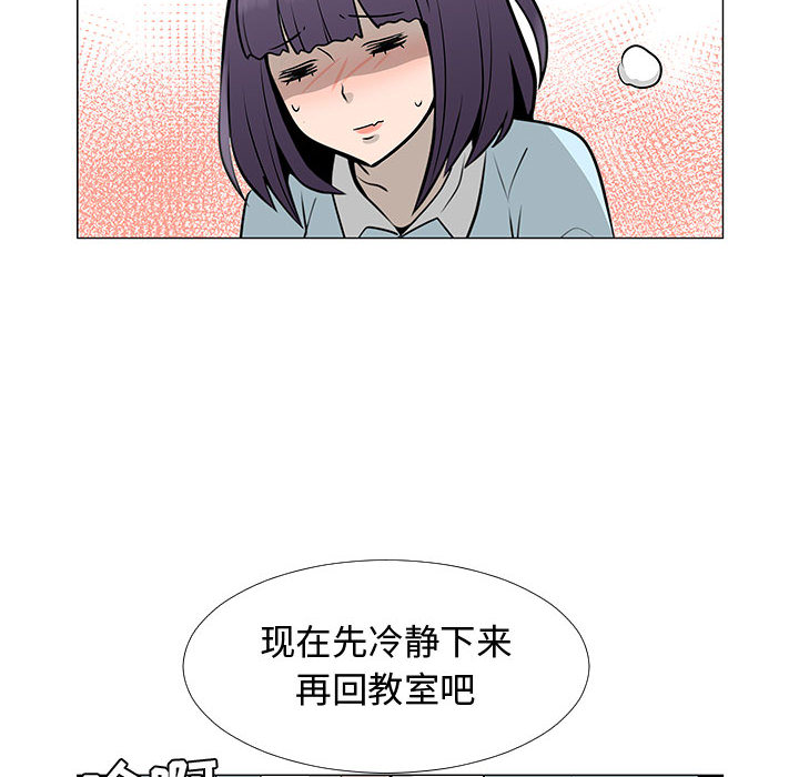 每天忍耐的男人[h漫]韩漫全集-每天忍耐的男人-第 56 章无删减无遮挡章节图片 