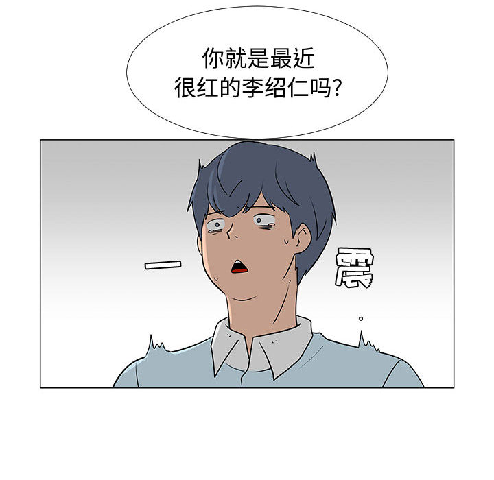 每天忍耐的男人[h漫]韩漫全集-每天忍耐的男人-第 56 章无删减无遮挡章节图片 