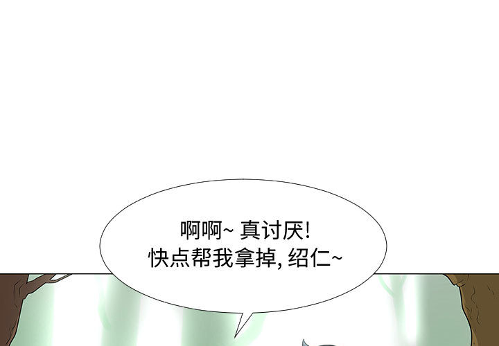 每天忍耐的男人[h漫]韩漫全集-每天忍耐的男人-第 56 章无删减无遮挡章节图片 