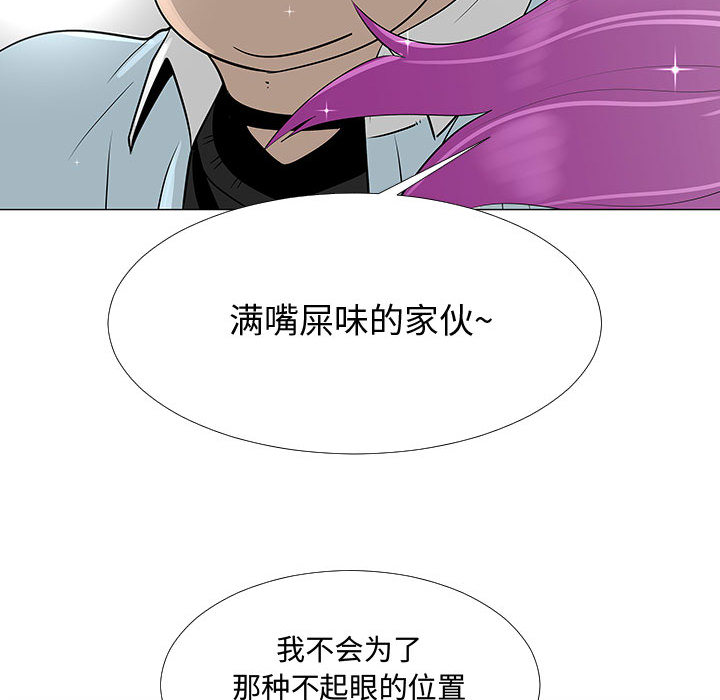 每天忍耐的男人[h漫]韩漫全集-每天忍耐的男人-第 56 章无删减无遮挡章节图片 