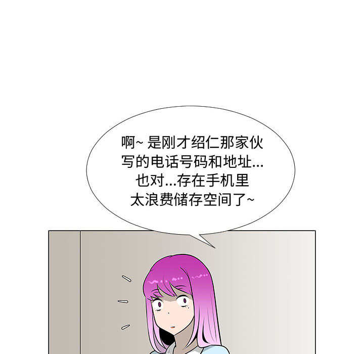 每天忍耐的男人[h漫]韩漫全集-每天忍耐的男人-第 56 章无删减无遮挡章节图片 