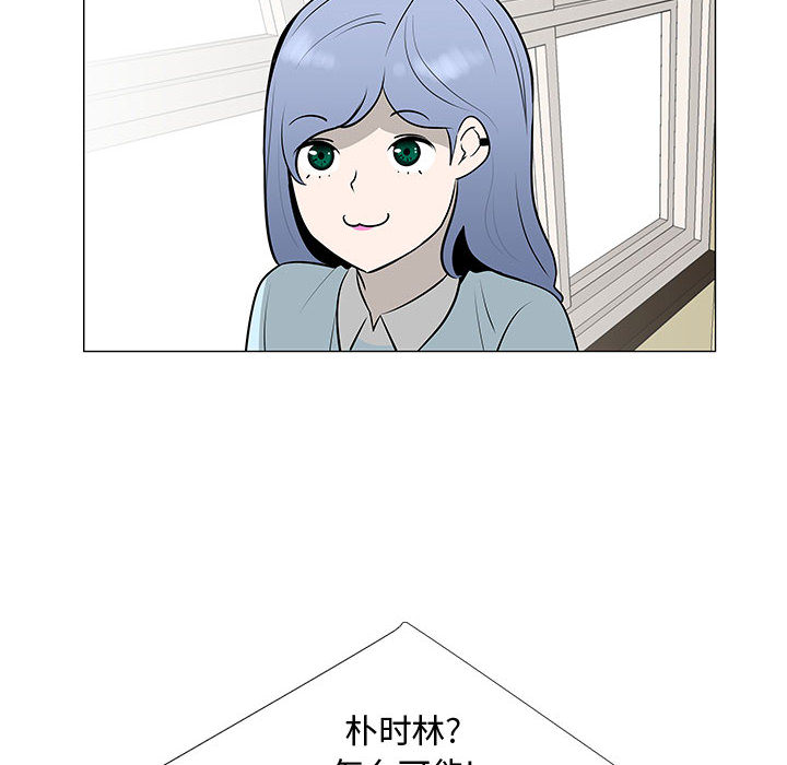 每天忍耐的男人[h漫]韩漫全集-每天忍耐的男人-第 56 章无删减无遮挡章节图片 