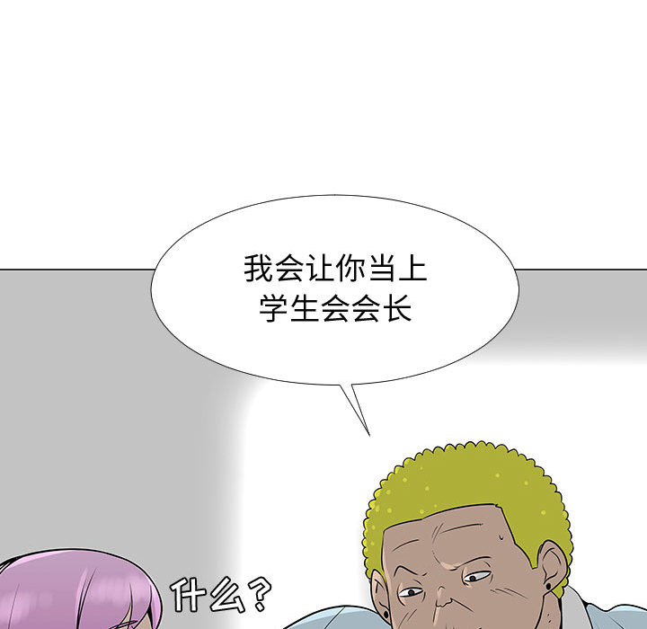 每天忍耐的男人[h漫]韩漫全集-每天忍耐的男人-第 56 章无删减无遮挡章节图片 