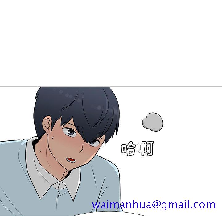每天忍耐的男人[h漫]韩漫全集-每天忍耐的男人-第 56 章无删减无遮挡章节图片 