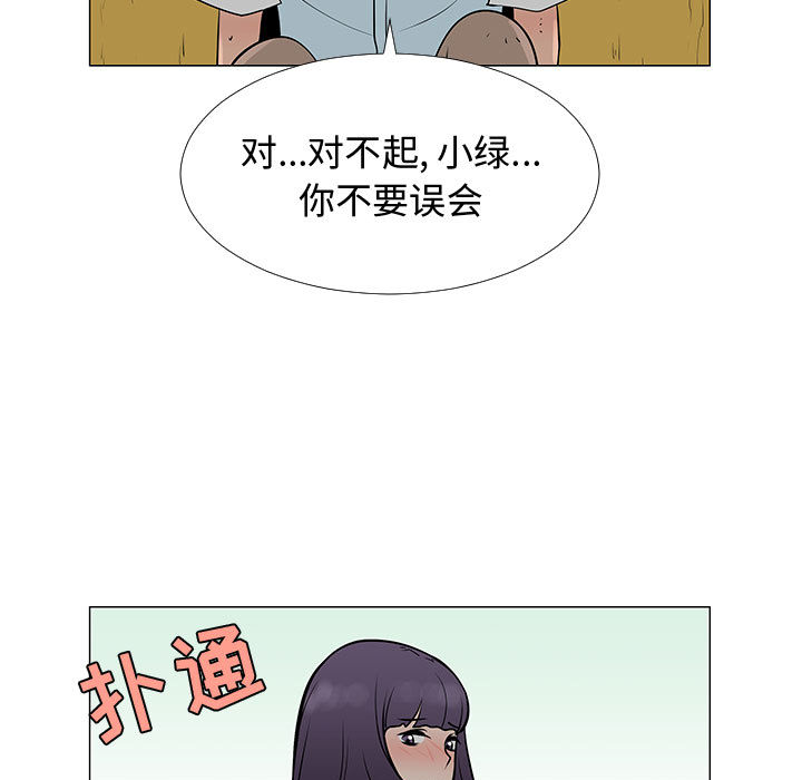 每天忍耐的男人[h漫]韩漫全集-每天忍耐的男人-第 56 章无删减无遮挡章节图片 