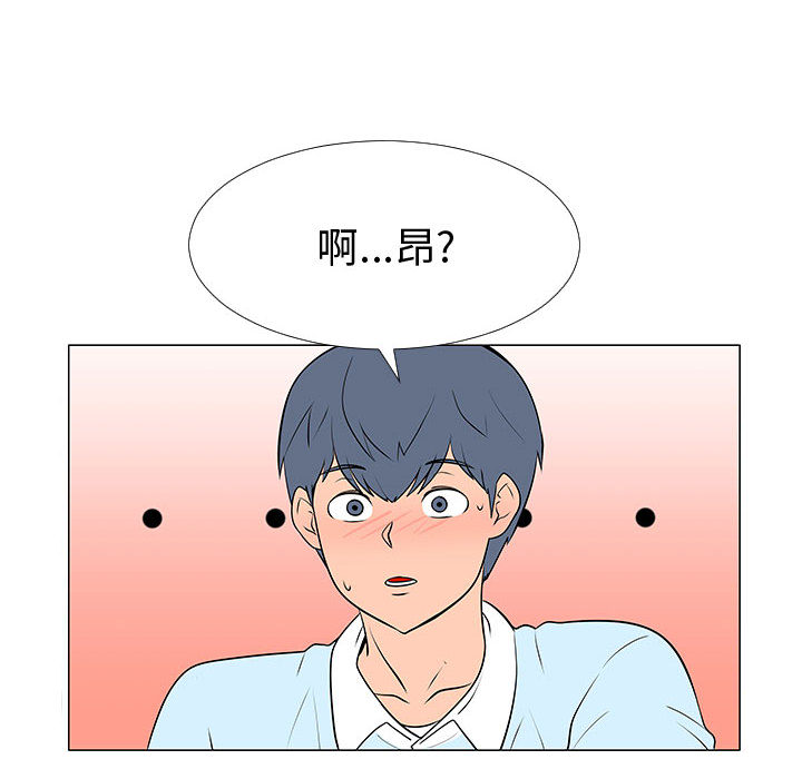 每天忍耐的男人[h漫]韩漫全集-每天忍耐的男人-第 56 章无删减无遮挡章节图片 