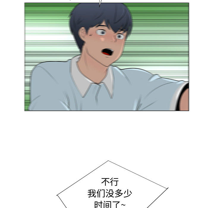 每天忍耐的男人[h漫]韩漫全集-每天忍耐的男人-第 56 章无删减无遮挡章节图片 