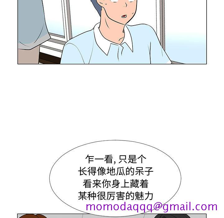 每天忍耐的男人[h漫]韩漫全集-每天忍耐的男人-第 56 章无删减无遮挡章节图片 