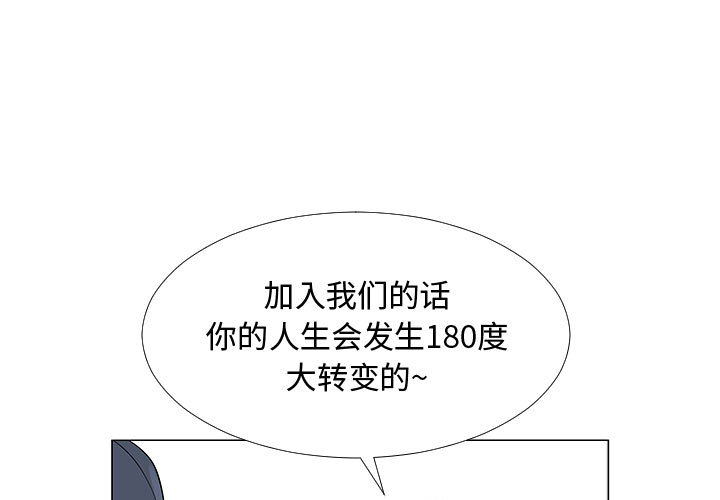 每天忍耐的男人[h漫]韩漫全集-每天忍耐的男人-第 57 章无删减无遮挡章节图片 