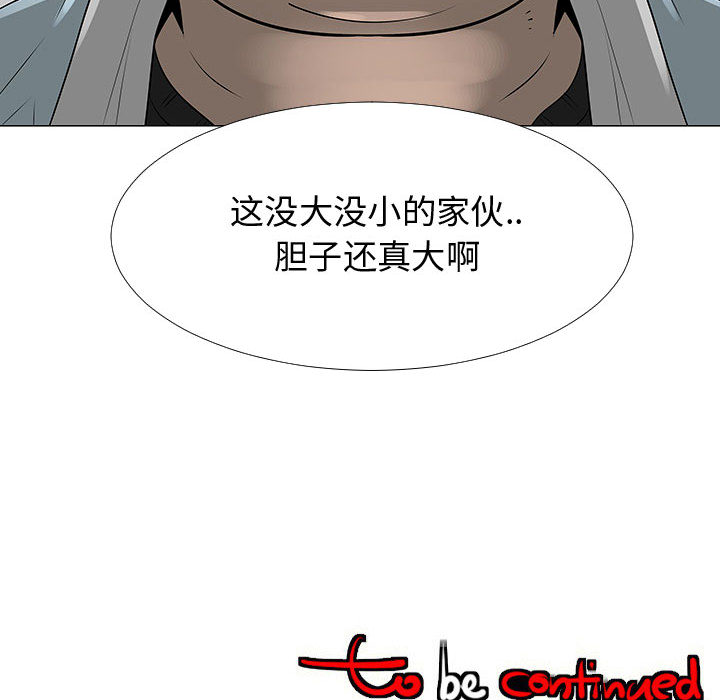 每天忍耐的男人[h漫]韩漫全集-每天忍耐的男人-第 57 章无删减无遮挡章节图片 