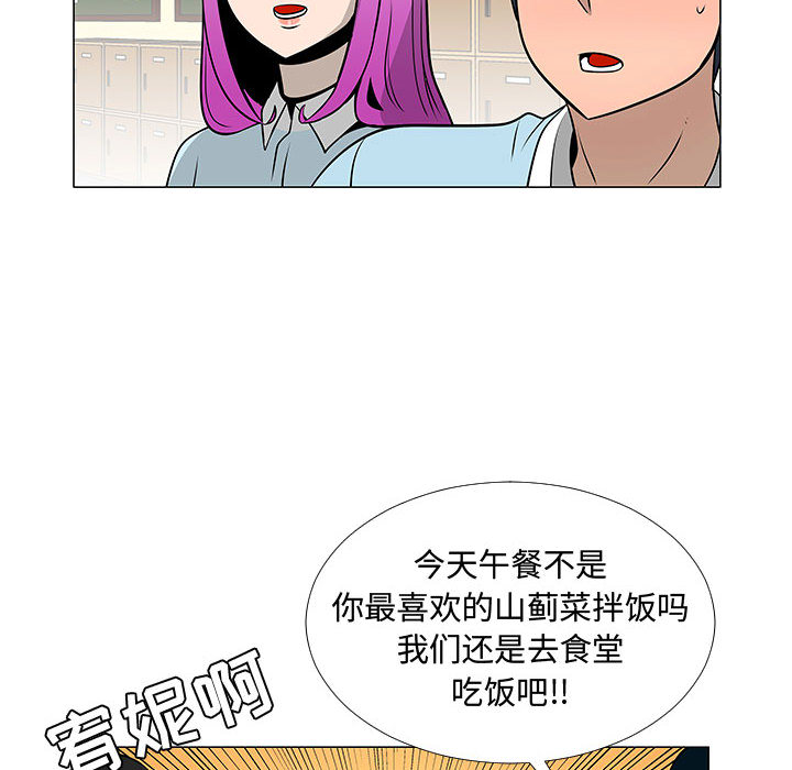 每天忍耐的男人[h漫]韩漫全集-每天忍耐的男人-第 57 章无删减无遮挡章节图片 
