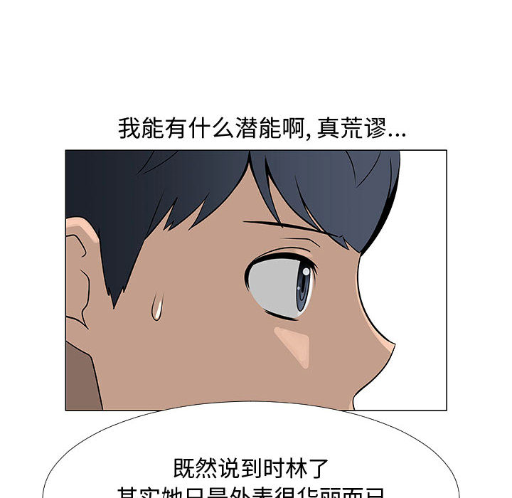 每天忍耐的男人[h漫]韩漫全集-每天忍耐的男人-第 57 章无删减无遮挡章节图片 