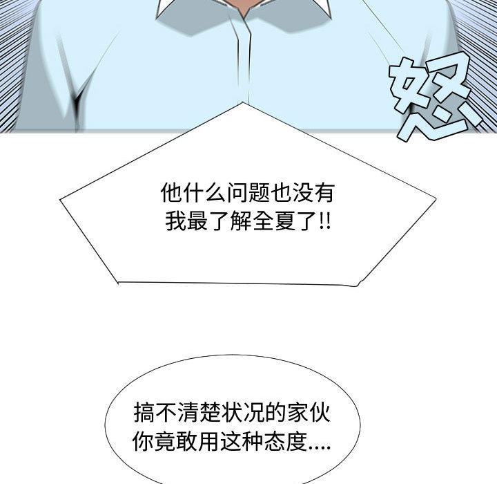 每天忍耐的男人[h漫]韩漫全集-每天忍耐的男人-第 57 章无删减无遮挡章节图片 