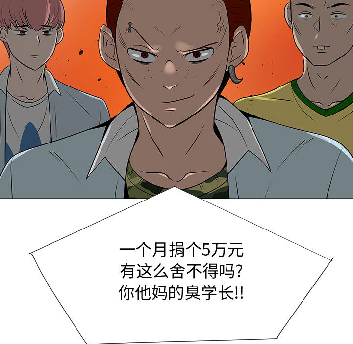 每天忍耐的男人[h漫]韩漫全集-每天忍耐的男人-第 57 章无删减无遮挡章节图片 