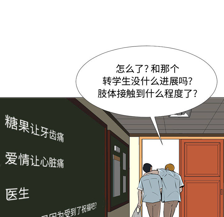 每天忍耐的男人[h漫]韩漫全集-每天忍耐的男人-第 57 章无删减无遮挡章节图片 