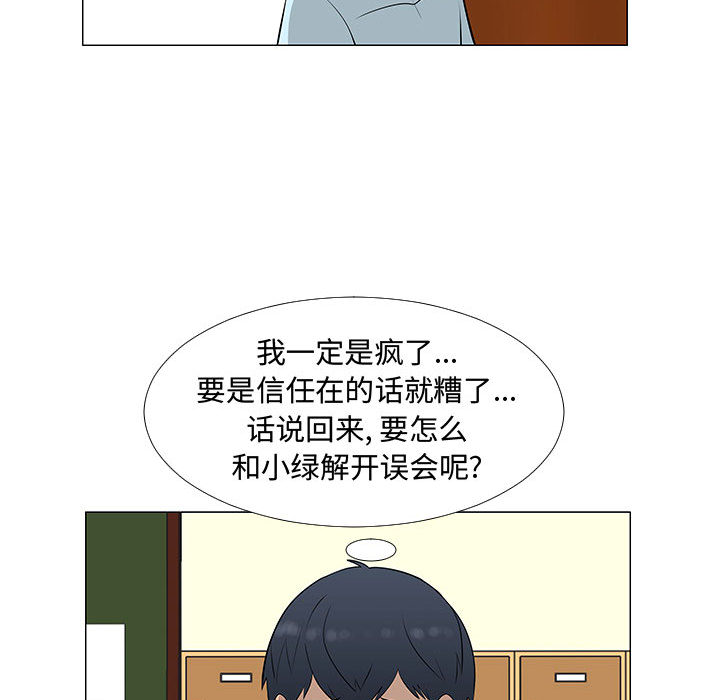 每天忍耐的男人[h漫]韩漫全集-每天忍耐的男人-第 57 章无删减无遮挡章节图片 