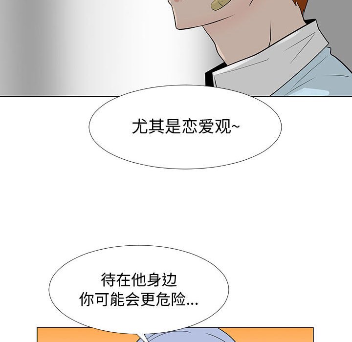 每天忍耐的男人[h漫]韩漫全集-每天忍耐的男人-第 57 章无删减无遮挡章节图片 