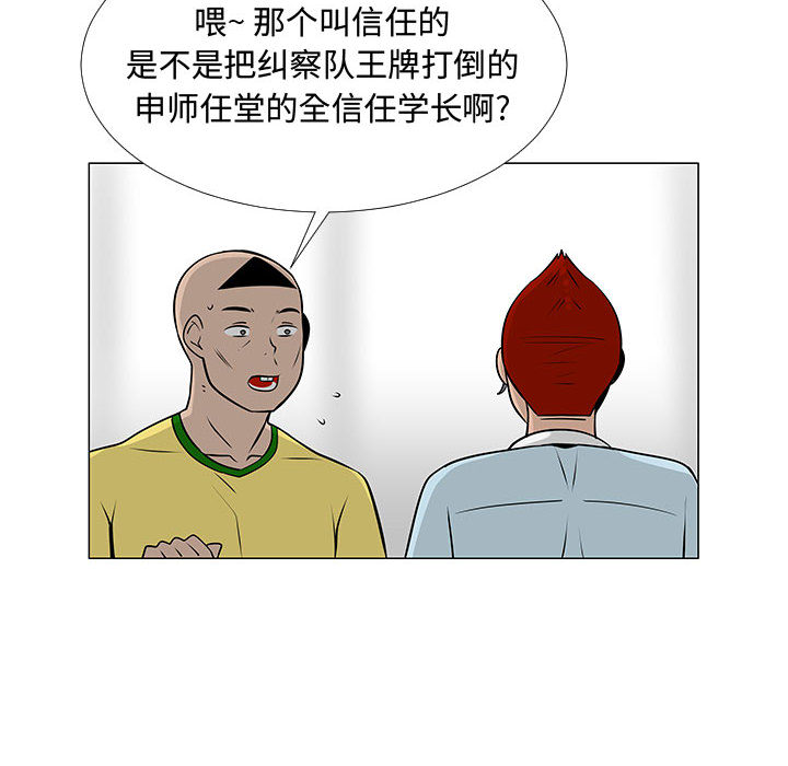 每天忍耐的男人[h漫]韩漫全集-每天忍耐的男人-第 57 章无删减无遮挡章节图片 