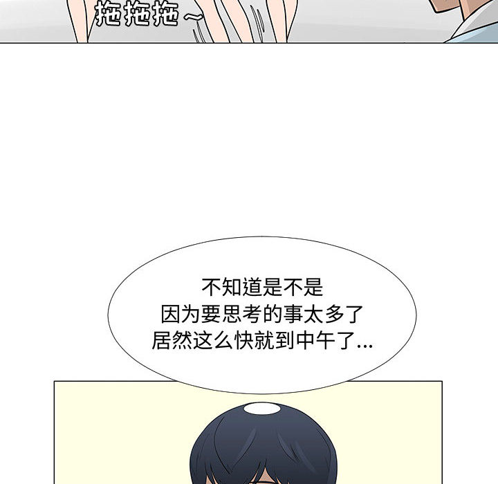 每天忍耐的男人[h漫]韩漫全集-每天忍耐的男人-第 57 章无删减无遮挡章节图片 
