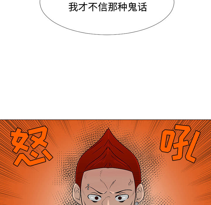 每天忍耐的男人[h漫]韩漫全集-每天忍耐的男人-第 57 章无删减无遮挡章节图片 