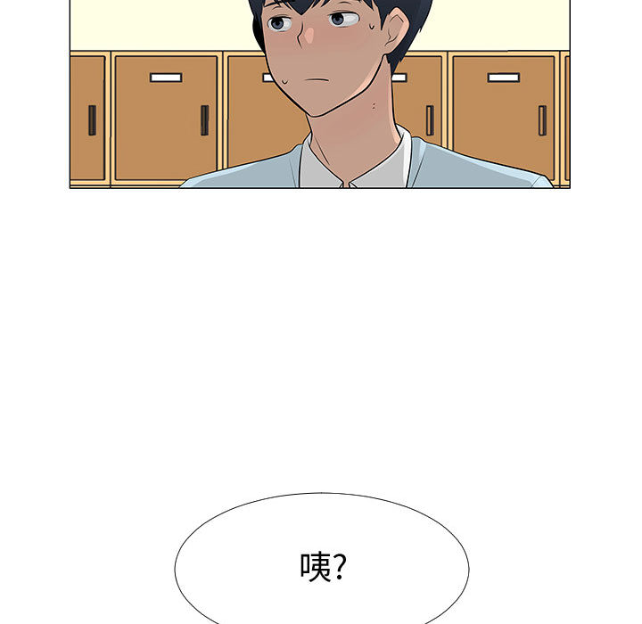 每天忍耐的男人[h漫]韩漫全集-每天忍耐的男人-第 57 章无删减无遮挡章节图片 