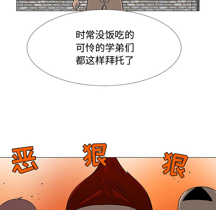 每天忍耐的男人[h漫]韩漫全集-每天忍耐的男人-第 57 章无删减无遮挡章节图片 
