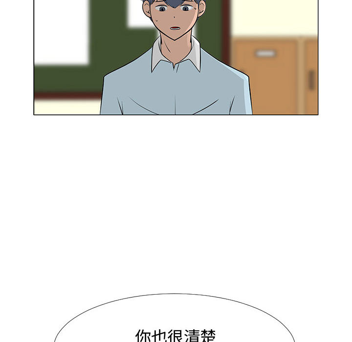 每天忍耐的男人[h漫]韩漫全集-每天忍耐的男人-第 57 章无删减无遮挡章节图片 