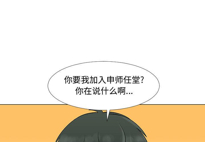 每天忍耐的男人[h漫]韩漫全集-每天忍耐的男人-第 57 章无删减无遮挡章节图片 