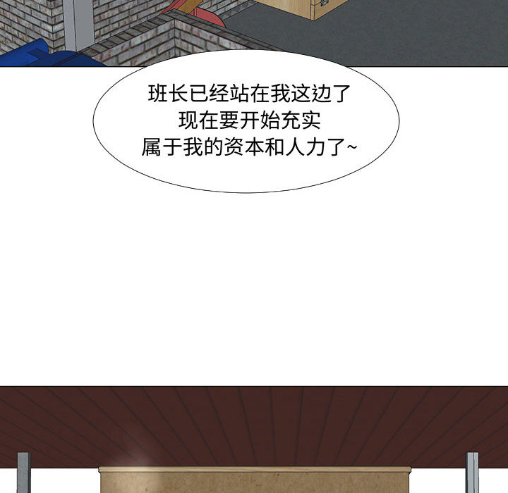 每天忍耐的男人[h漫]韩漫全集-每天忍耐的男人-第 57 章无删减无遮挡章节图片 