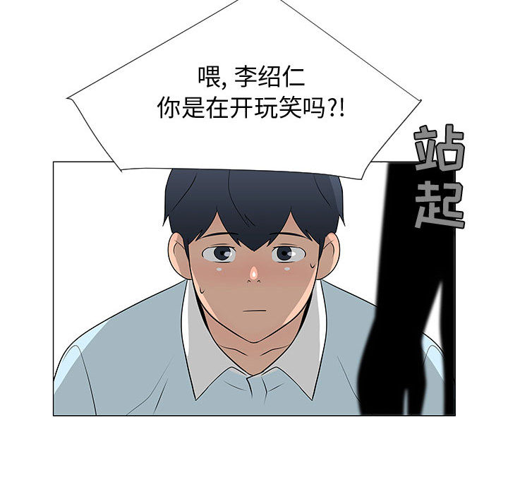每天忍耐的男人[h漫]韩漫全集-每天忍耐的男人-第 57 章无删减无遮挡章节图片 