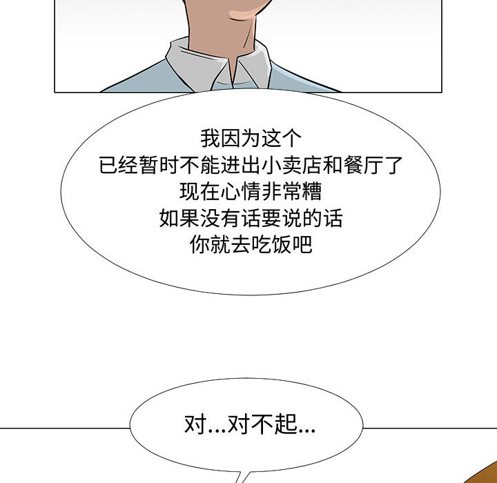 每天忍耐的男人[h漫]韩漫全集-每天忍耐的男人-第 57 章无删减无遮挡章节图片 
