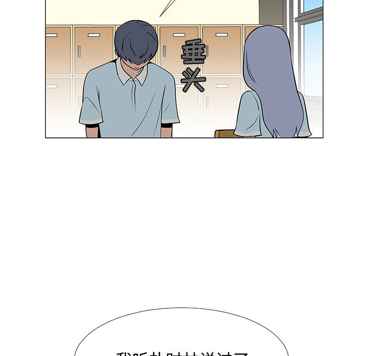 每天忍耐的男人[h漫]韩漫全集-每天忍耐的男人-第 57 章无删减无遮挡章节图片 