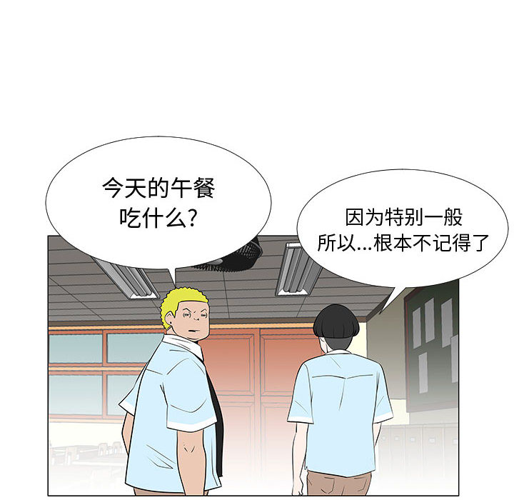 每天忍耐的男人[h漫]韩漫全集-每天忍耐的男人-第 57 章无删减无遮挡章节图片 