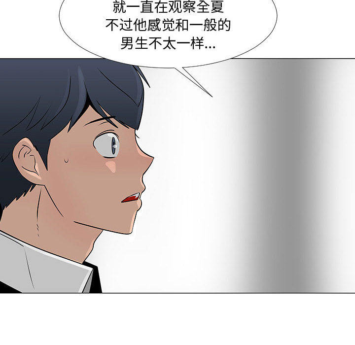 每天忍耐的男人[h漫]韩漫全集-每天忍耐的男人-第 57 章无删减无遮挡章节图片 