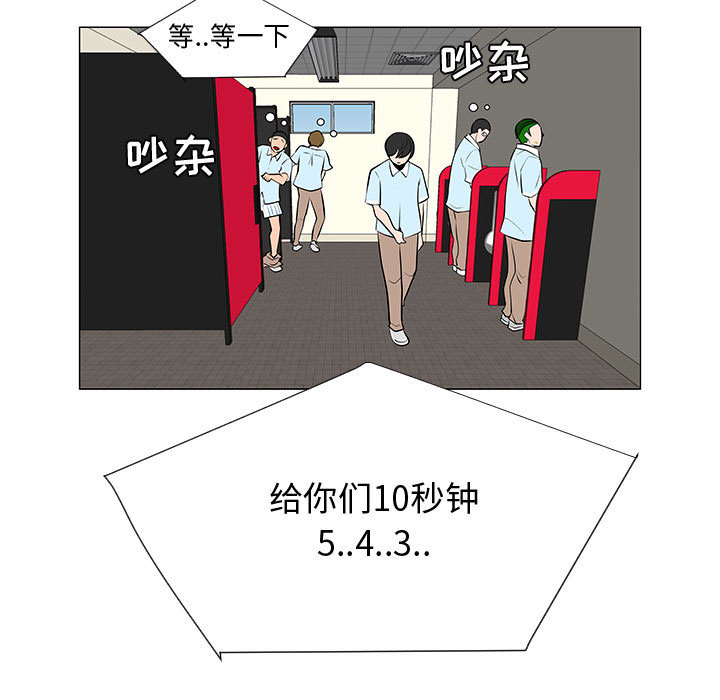 每天忍耐的男人[h漫]韩漫全集-每天忍耐的男人-第 58 章无删减无遮挡章节图片 