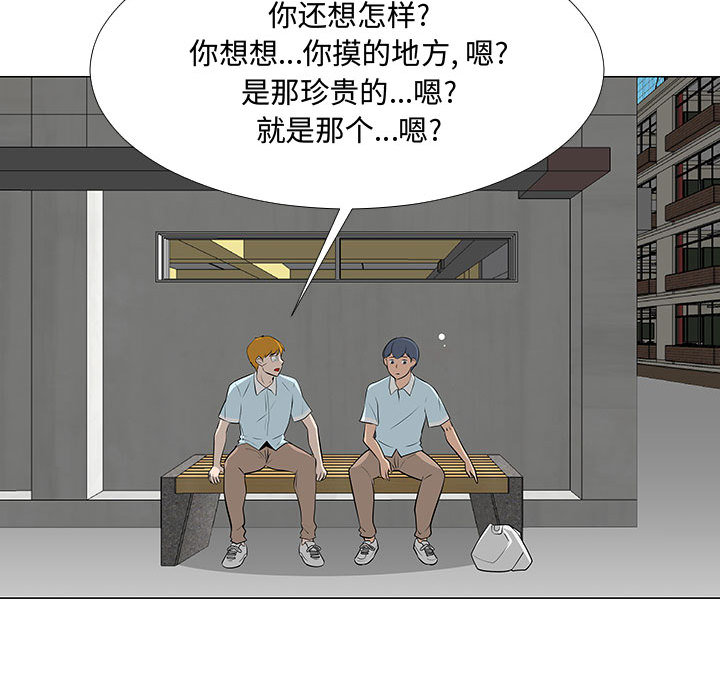 每天忍耐的男人[h漫]韩漫全集-每天忍耐的男人-第 58 章无删减无遮挡章节图片 
