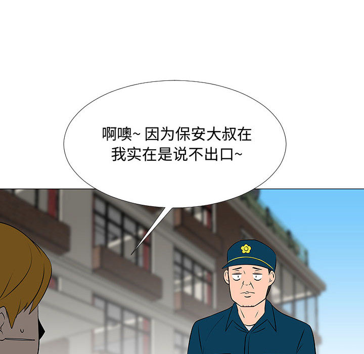 每天忍耐的男人[h漫]韩漫全集-每天忍耐的男人-第 58 章无删减无遮挡章节图片 