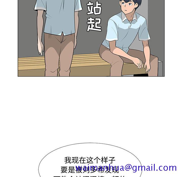 每天忍耐的男人[h漫]韩漫全集-每天忍耐的男人-第 58 章无删减无遮挡章节图片 