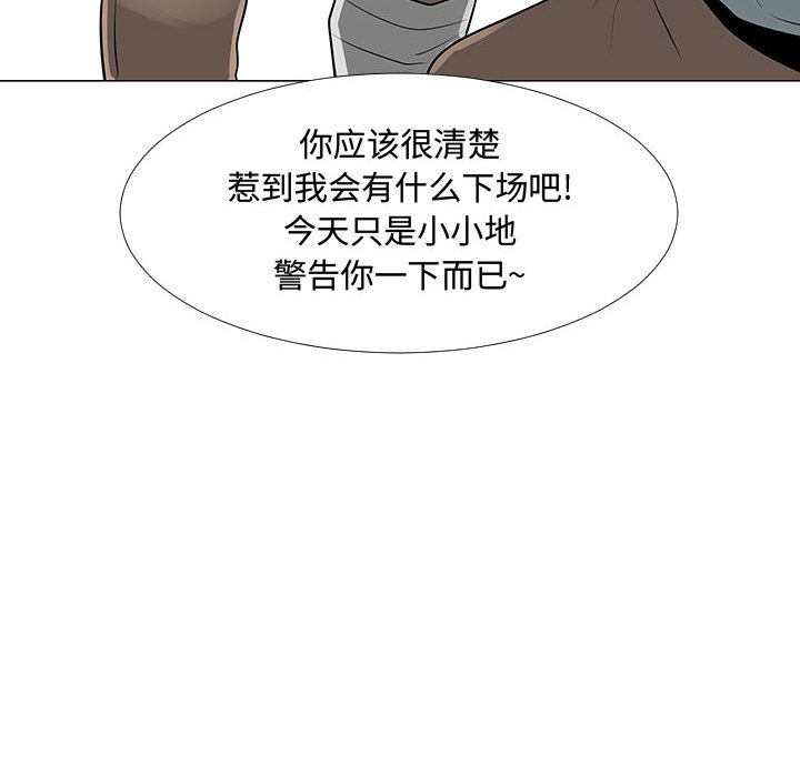 每天忍耐的男人[h漫]韩漫全集-每天忍耐的男人-第 58 章无删减无遮挡章节图片 