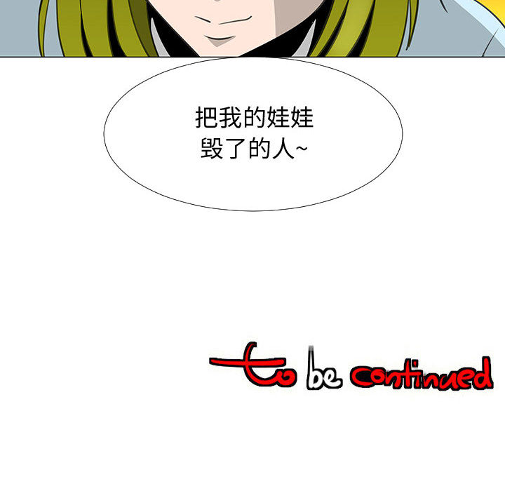 每天忍耐的男人[h漫]韩漫全集-每天忍耐的男人-第 58 章无删减无遮挡章节图片 