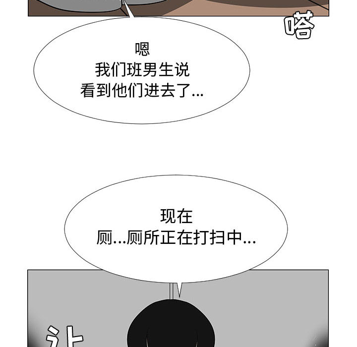 每天忍耐的男人[h漫]韩漫全集-每天忍耐的男人-第 58 章无删减无遮挡章节图片 