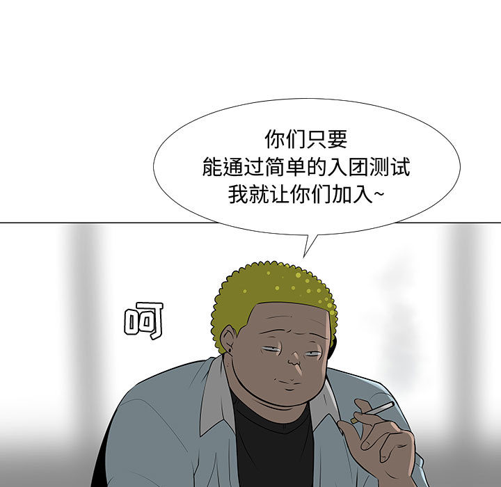 每天忍耐的男人[h漫]韩漫全集-每天忍耐的男人-第 58 章无删减无遮挡章节图片 