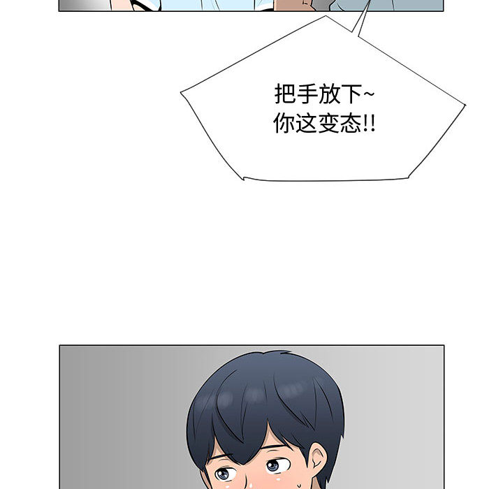 每天忍耐的男人[h漫]韩漫全集-每天忍耐的男人-第 58 章无删减无遮挡章节图片 