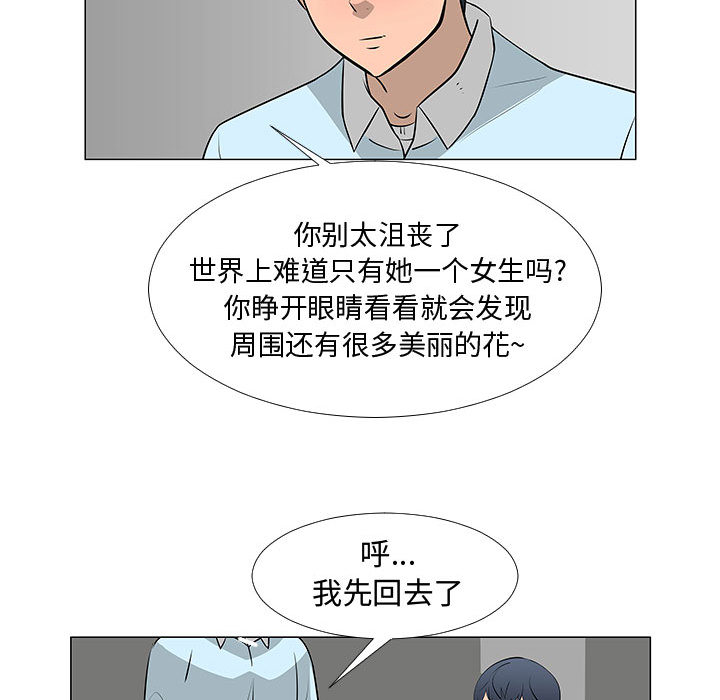 每天忍耐的男人[h漫]韩漫全集-每天忍耐的男人-第 58 章无删减无遮挡章节图片 